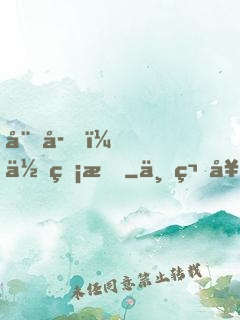 娘子，你無情